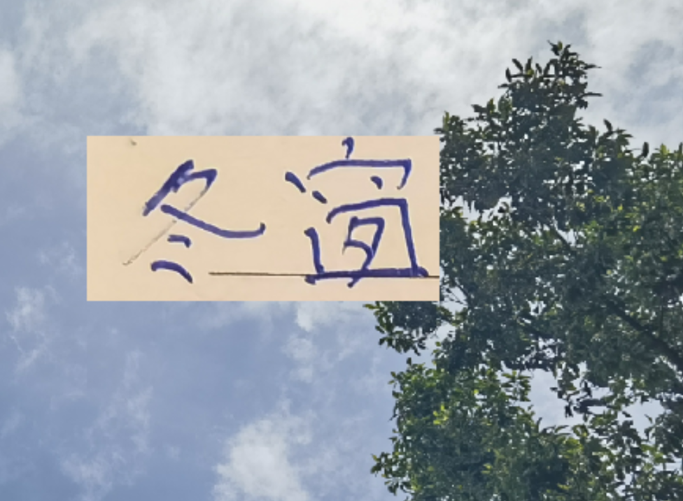 官网资讯-冬窗打开 海港跟申花都有大鱼官宣 倒是北京国安一点消息都没