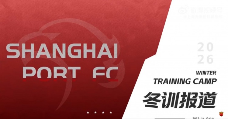 英雄联盟赛事官网入口-海港冬训：跟紧我们的镜头，一起沉浸式感受这份专注与热血吧！