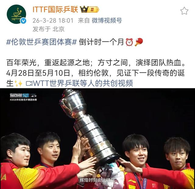 LOL赛事注册-选来选去，选了一张樊振东被遮挡的国乒男团照！国际乒联遭投诉|世乒赛|伦敦|中国乒协|乒羽|球迷_新浪体育_新浪新闻