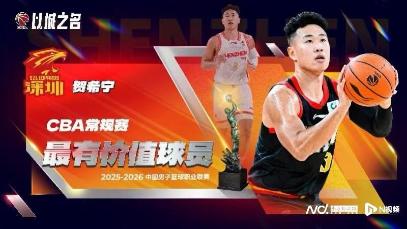 赛事时间表-真MVP！贺希宁32分助深圳队赢得八强战开门红
